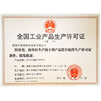 免费看胸网站2025已更新全国工业产品生产许可证